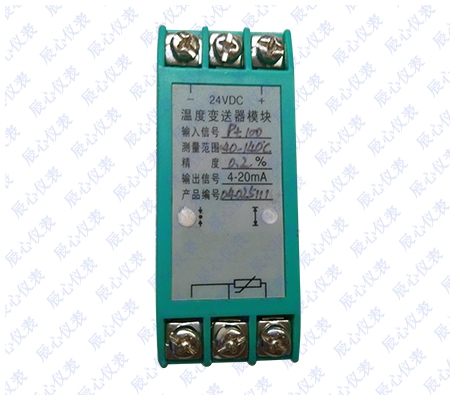 軌道（dào）式溫度變送模塊（kuài）
