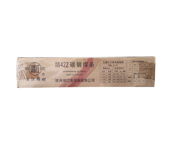 422碳（tàn）鋼焊條