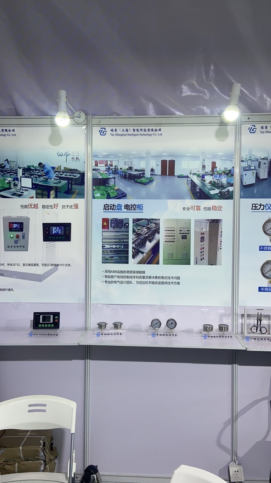 國際空壓機（jī）展集錦