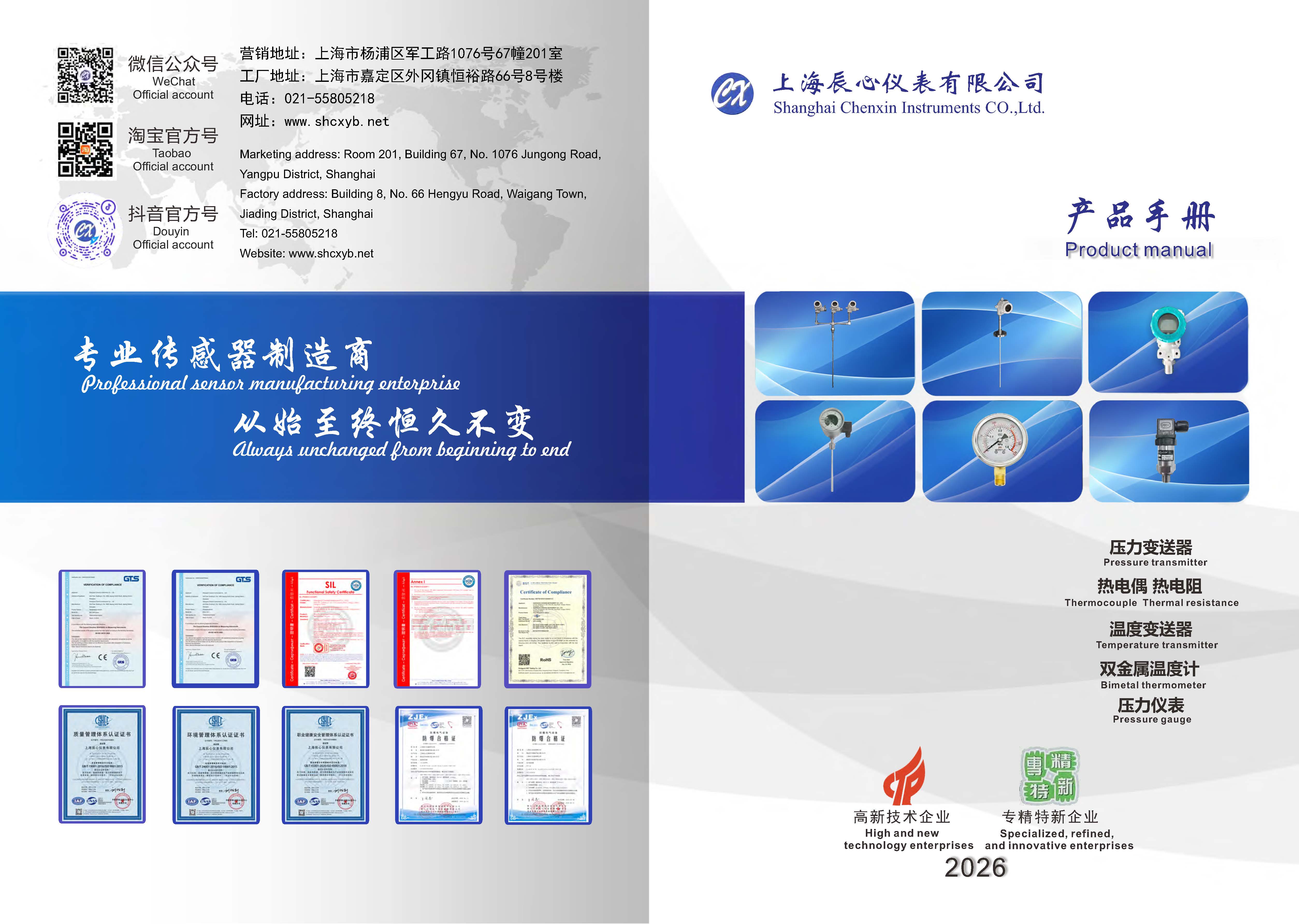 產品手冊（cè）2026