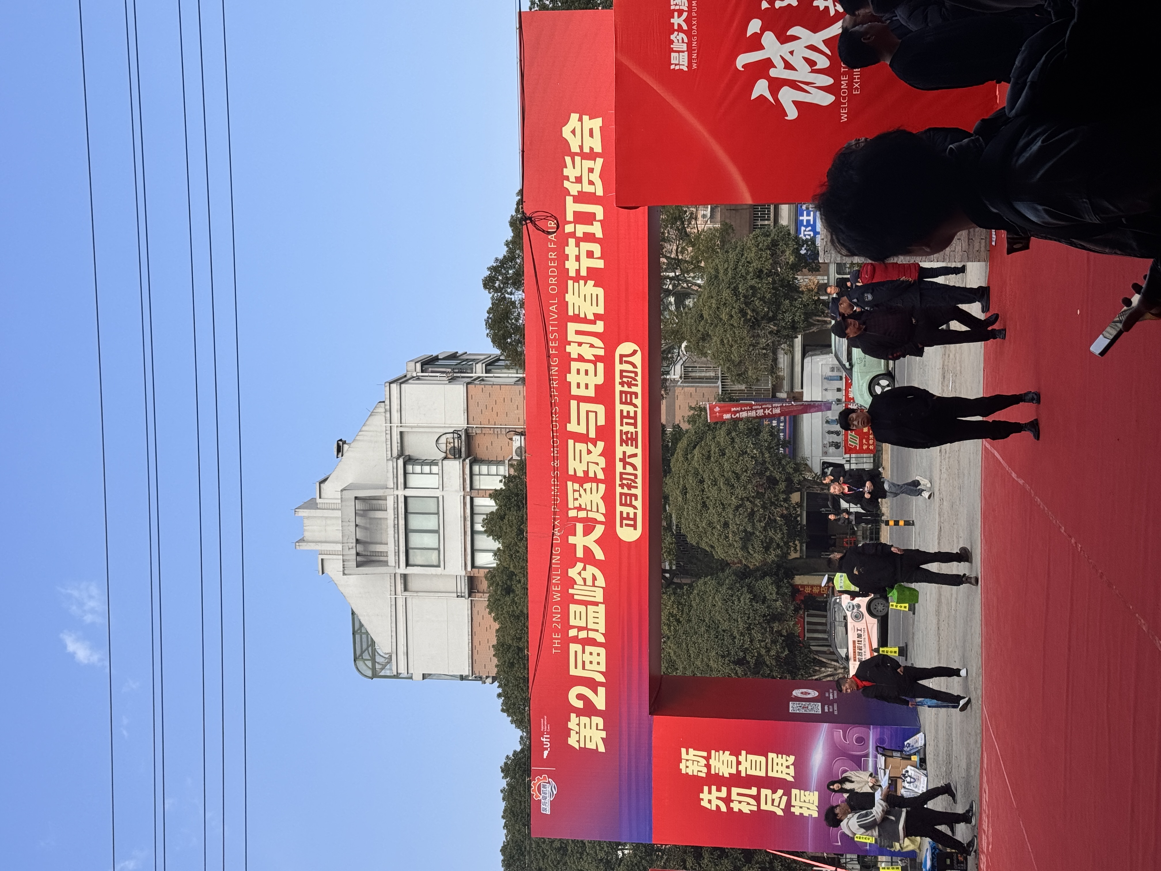 溫嶺大溪泵與（yǔ）電機展集錦